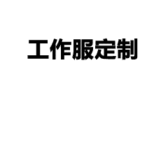 五彩斑斓的童年，从一件专属班服开始！童趣Q萌设计，让每个孩子都闪闪发光